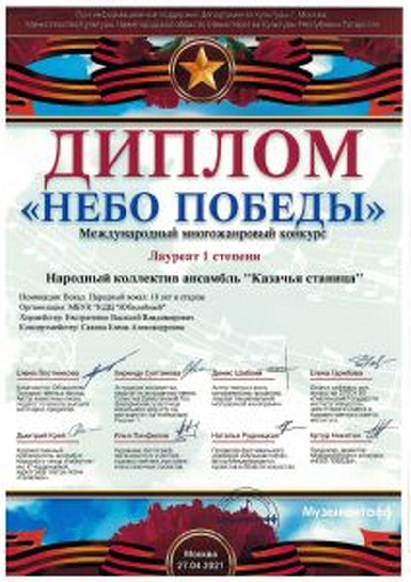 Diplom-kazachya-stanitsa-ot-08.01.2022_Stranitsa_079-212x300